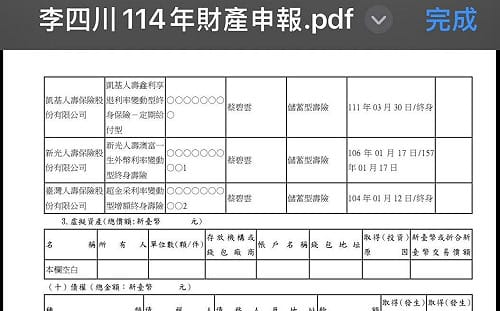 戴瑋珊出示監院證據：李四川承認隱匿財產  應該退選！