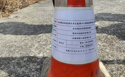 (影)南投縣府怕鄉民抗爭偷跑！名間焚化爐未通知就施工 網：好像中國政府