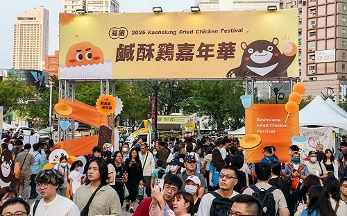 2026高雄鹹酥雞嘉年華10/24登場　廣發英雄帖角逐年度金沙霸主 