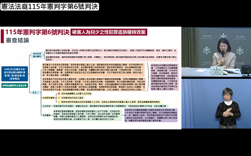 兒少遭性侵追訴期僅20年  憲法法庭今判「違憲」案件發回更審