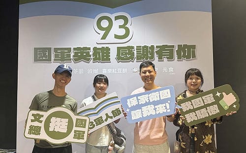 文化總會9/3再辦敬軍活動   現役軍人及眷屬憑證入場 免費按摩  