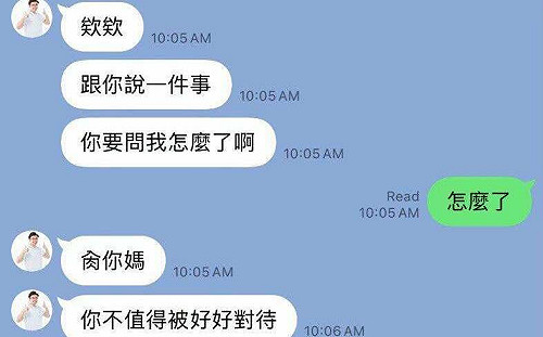 再爆佀廣洋對話「X你媽、妳不值得被好好對待」她怒轟：向被傷害的女生們道歉