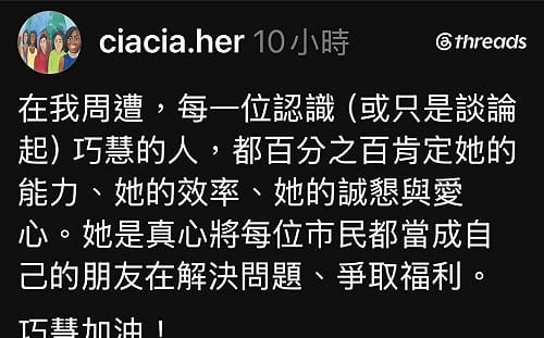演藝圈又一人表態支持蘇巧慧  歌手何欣穗：百分百肯定她