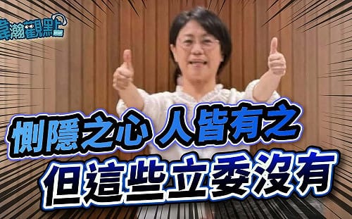 黃暐瀚轟藍白沒惻隱之心！指馬英九用國務機要費買月餅獲藍委支持