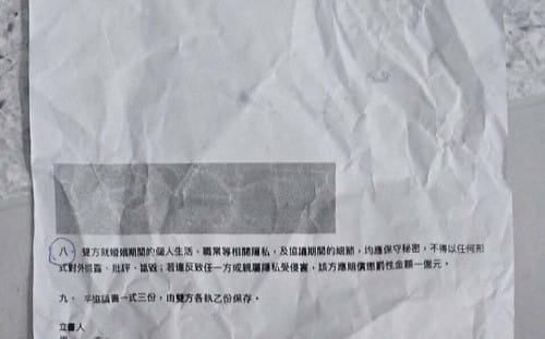 陳幸妤爆料恐賠1億？王至德揪保密條款2關鍵：不是講了就違約