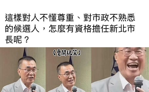 李四川評論女性身材哈哈大笑  戴瑋姍：令人傻眼、不夠格的市長候選人