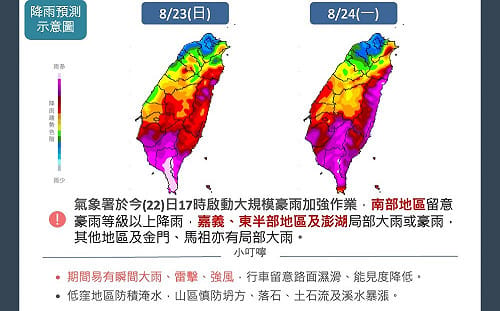 明起3天全台炸雨！4縣市山區達停班課標準 最高雨量上看400毫米