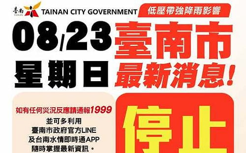 南台灣防致災豪雨！高雄、台南、屏東23日停班停課