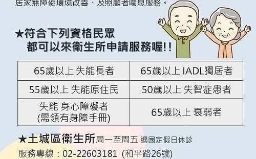 新北護理之家遭疑菜花群聚　衛生局：2度查核無群聚