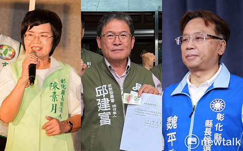 彰化縣長參選8月31日開放登記！ 三位參選人登記時程也曝光了