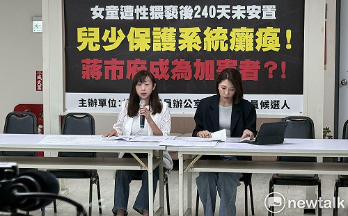 10歲女童疑遭猥褻、自傷仍未安置　許淑華轟北市兒保失靈拖240天