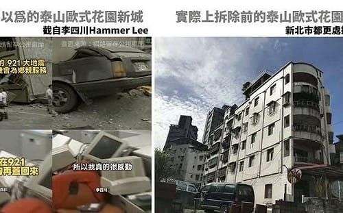 李四川誤稱921時在北縣工作   媒體人：貢獻有如沾醬油還出來蹭！