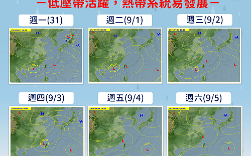 輕颱恐醞釀中？低氣壓逐步靠近台灣　氣象署示警：「這天」起要注意