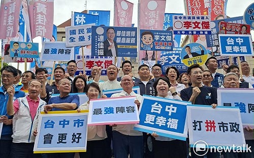 (影)盧秀燕、江啟臣合體議員參選人 集體登記展現勝選氣勢