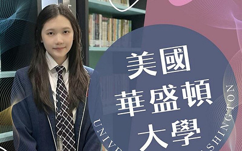 蔣得立交換生爭議延燒！蔣家第五代蔣得聆曝光　網讚「低調靠實力」