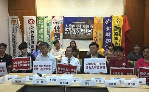 司改會聯合各界民團齊發聲 籲立院實質審查監委人事同意權 