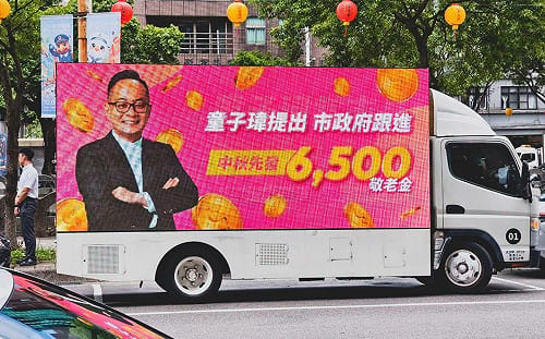 童子瑋「影音發財車」開進大街小巷！首波主打中秋領6500慰問金