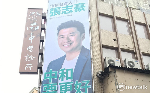 獨家》張志豪參選獨照高掛 切割小英？