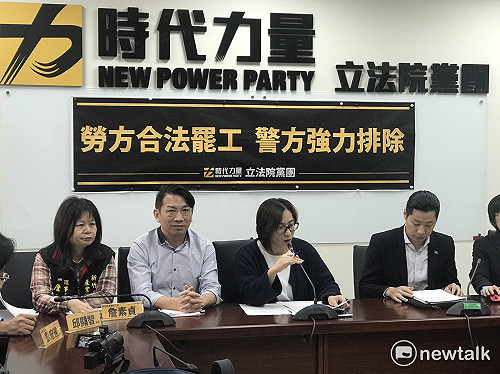 普來利合法罷工遭逮補 時力批勞動部：修法給誰彈性？