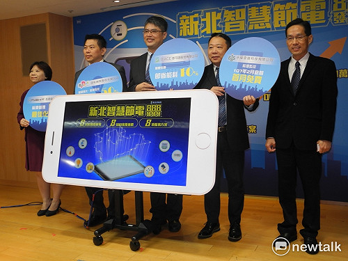 新北推創新智慧節電888專案 中小企業快報名