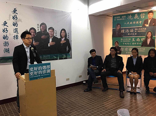 澎湖反賭青年冼義哲宣布參選議員 3幹部角逐市代