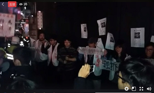 反迫遷！大觀自救會晚間突襲賴清德官邸抗議