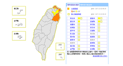 快訊》東北季風帶水氣 北北基宜大雨特報
