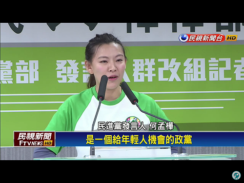 民進黨：請馬前總統立即向人民道歉  勿再亂噴口水