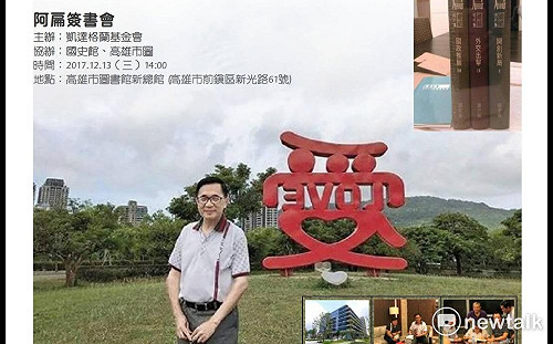 國史館出版陳水扁照片集  扁將出席簽書會 