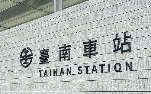 慶祝台南地下車站通車！特色文創市集10/17登場 吃美食還能寄明信片