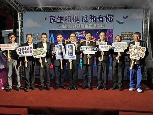 結合6大國營事業　最高檢察署創意反賄選融入日常