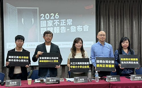 民團揭台灣「不正常」19年未解 點名蔣萬安：獨裁者後代還能選市長