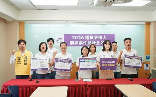台灣前進推出民間版選舉公報 全台125位議員參選人有前科 