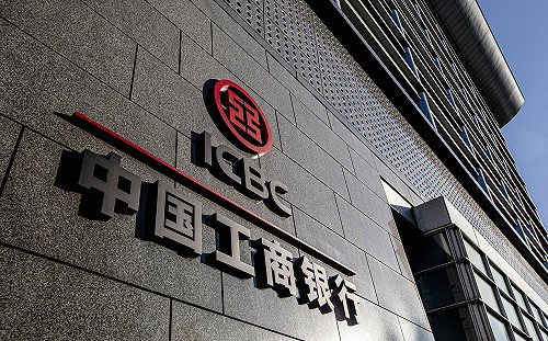 美起訴華為才5天！工行火速匯走13億美元 內部文件曝「北京指示」