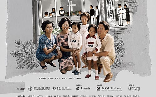 真的補課紀錄片「義光ê所在」  邱義仁哀戚談喪禮：林義雄要我捧斗