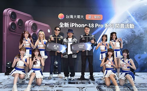 果粉搶頭香！iPhone 18 Pro開賣  兩大電信拚5G升級商機