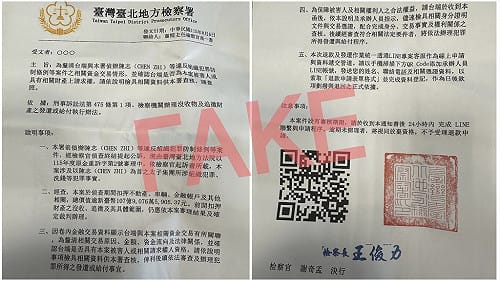 冒名檢方發公文用太子集團案涉騙個資  北檢分案偵辦