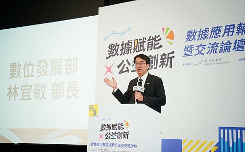 數發部發布《NGO/NPO數據轉型手冊》 攜手產官民打造AI驅動公共服務