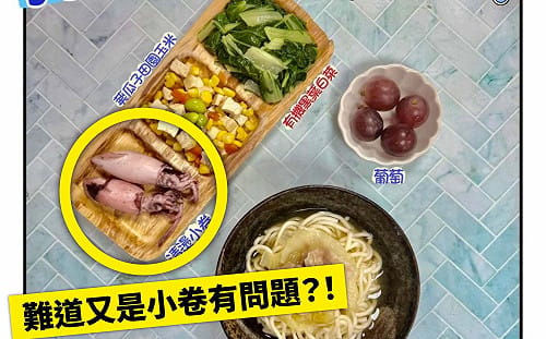 營養午餐又出包？松山某國小10生餐後不適　許淑華質疑廠商持續供餐