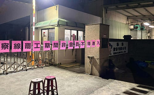 痛批三地集團「謊話連篇」乖乖工會：是不是有些政治人物在撐腰？