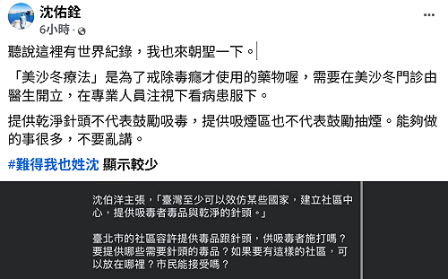 醫師批蔣萬安「斷章取義」　反問：設吸菸區等於鼓勵吸菸？