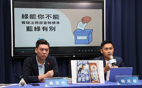 賄選紅線模糊 國民黨再喊話法務部標準一致 