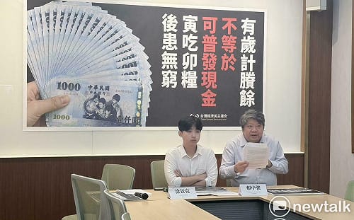 藍營欲推「大撒幣」成常態化   經民連痛批：不負責任、亂誤導民眾