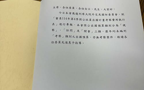 僑委會給「7行字」報告、含6空白頁引爆在野  外交部：我們不會這樣做