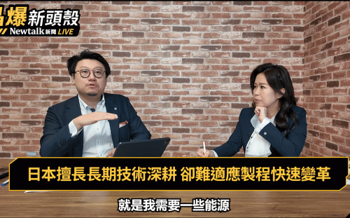 (影)《晶爆新頭殼》Rapidus天天練兵 日本能從台積電手中搶下先進製程訂單？