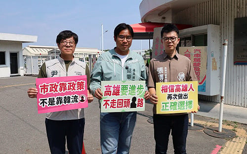 柯志恩邀韓國瑜再到高雄站台    綠營小雞批：怎麼還有臉回來？  
