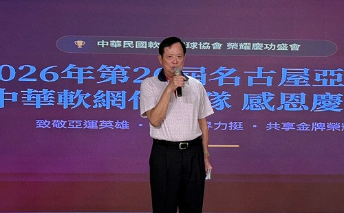 台灣軟網亞運1金2銀1銅連10屆奪牌    慶功宴加發選手教練獎勵金