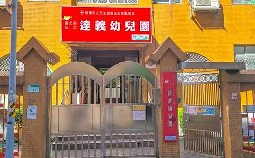 北市幼師虐3童！捏耳踢打致傷 士林地檢起訴建請加重刑度