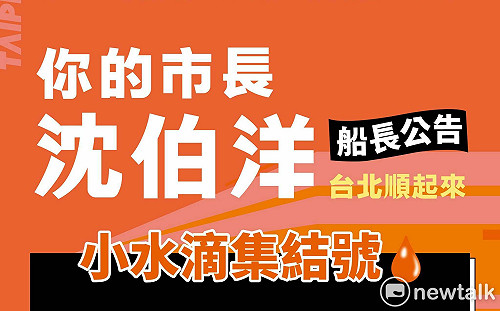 小笠原教授不只修改對台北選情的評估　還提出5個不宜忽略的觀點