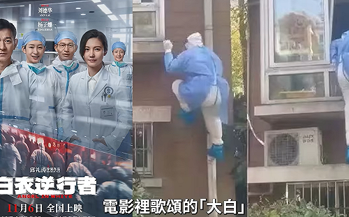 劉德華新片歌頌武漢抗疫！中國網友怒問：誰演李文亮？